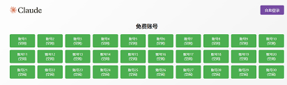 Claude账号被禁用的原因